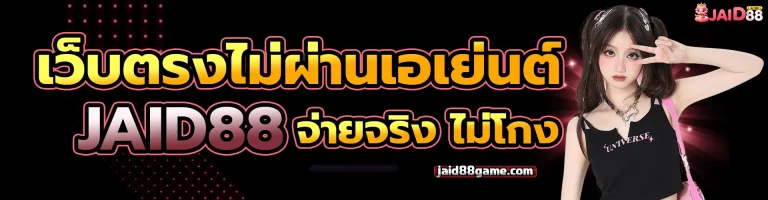 JAID88 1